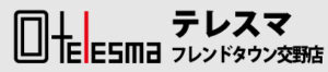 テレスマ交野