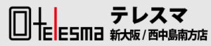 テレスマ新大阪/西中島南方