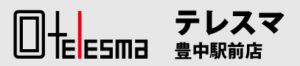 テレスマ豊中